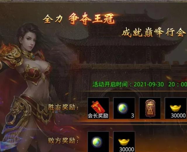 传奇手游怒火一刀开服45天能够解锁哪些新弄法strong/p
p手游传奇怎么开服?/strong？