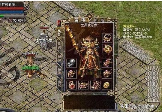 热血传奇：本来传奇中还有那么多差别的判决strong/p
p零米打金传奇手游/strong，黄金判决你见过么？