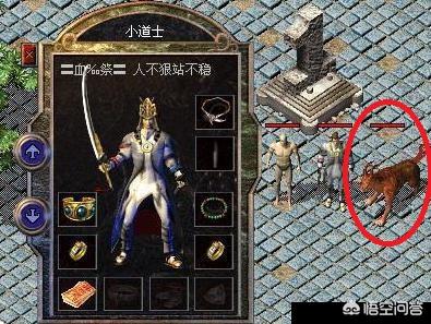 《传奇》游戏中strong/p
p道士召唤5条狗传奇手游/strong，道士招唤出的神兽相当于几级兵士？