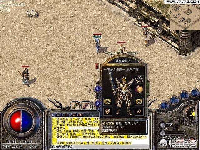 《传奇》游戏中strong/p
p道士召唤5条狗传奇手游/strong，道士招唤出的神兽相当于几级兵士？