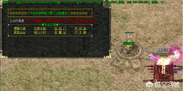 《热血传奇》除了比奇和盟重strong/p
p新开单职业传奇手游/strong，还有一座龙飞城，是神龙帝国首都，请问背后有什么故事？