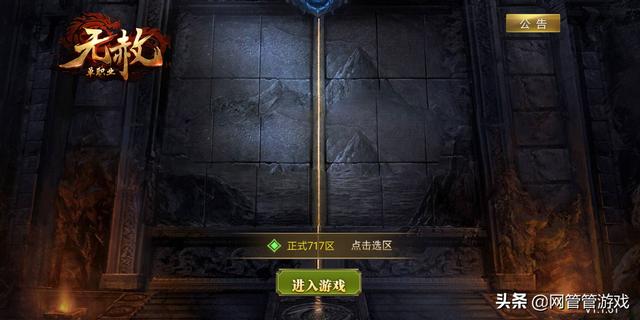 《无赦单职业》BT传奇手游-重温典范-十倍爆率-开局送神宠