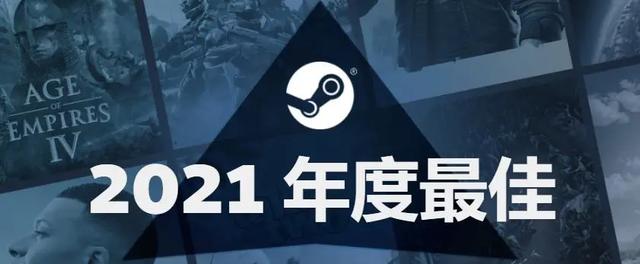 Steam年度更佳游戏榜：长时无间、鬼谷八荒、戴森球方案成大赢家