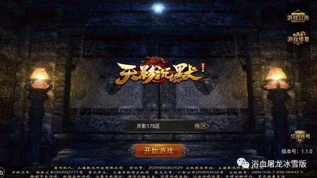 天影缄默：复古单职业 爆率超高的传奇手游