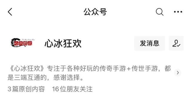 传世单职业：全网第一个良心好服strong/p
p最火单职业传奇手游/strong，人人都能玩得起的攻速版传世