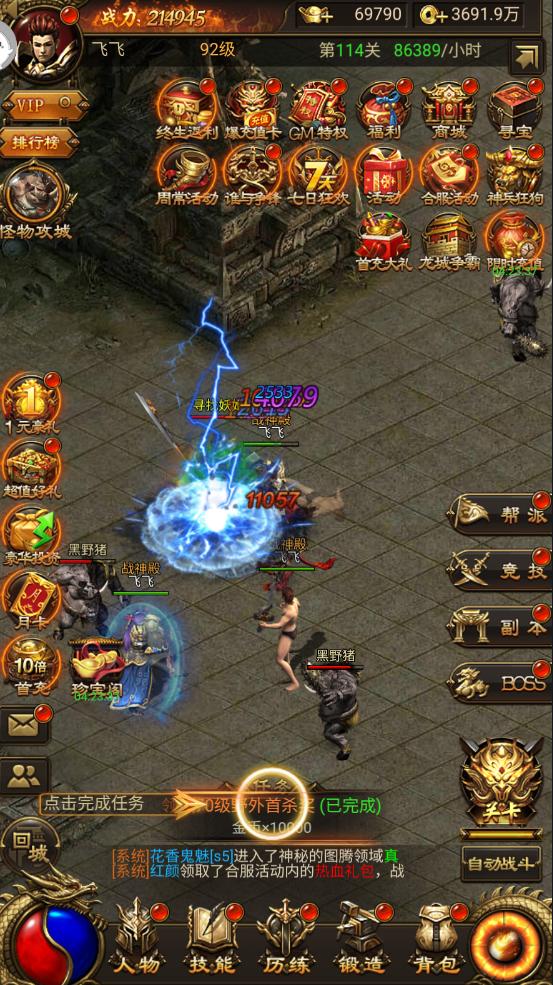 打金传奇手游保举 | 猛火战神之魔神再现strong/p
p传奇手游/strong，多职业合击全屏大招