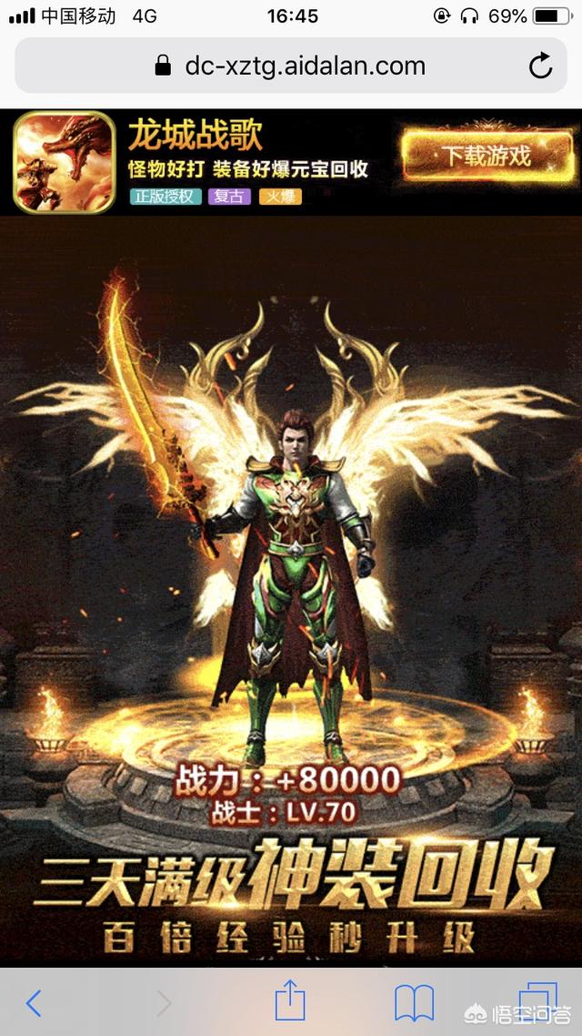 各人都玩过什么样的典范传奇私服？发出来看看strong/p
p好私服传奇/strong，有图更好了？