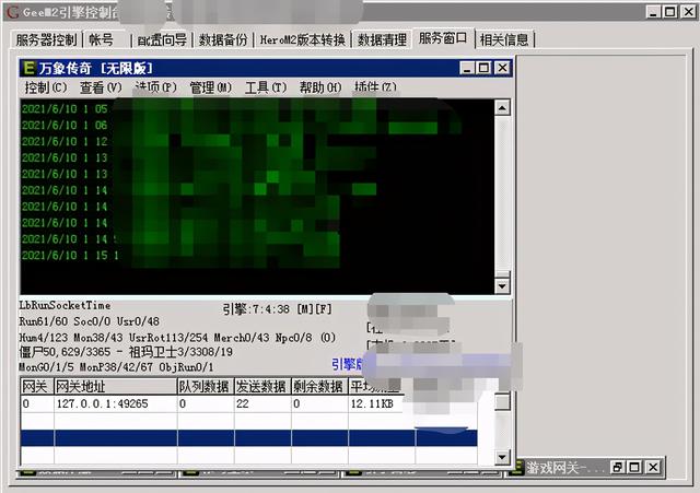 你历来没见过的传奇私服办事器