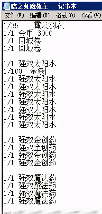 你历来没见过的传奇私服办事器