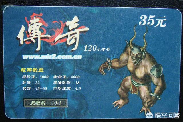 昔时《热血传奇》品级有多灾提拔strong/p
p传奇手游开服表/strong？为什么？