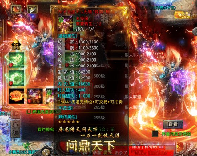 热血传奇：传奇SF的开展汗青