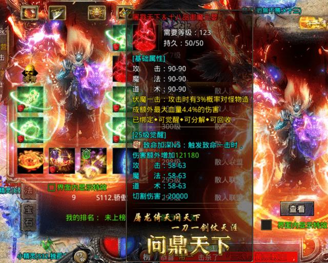 热血传奇：传奇SF的开展汗青