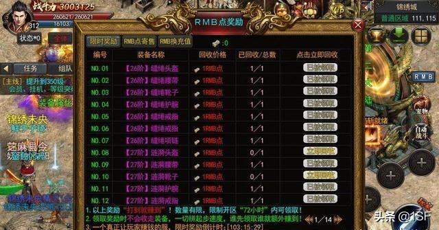 热血传奇：市道上那几种版本比力遍及strong/p
p新开传奇私服/strong！此中哪小我气更高？