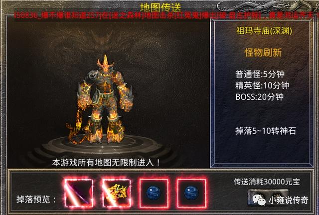 美杜莎传奇手游单职业全网最详细游戏攻略