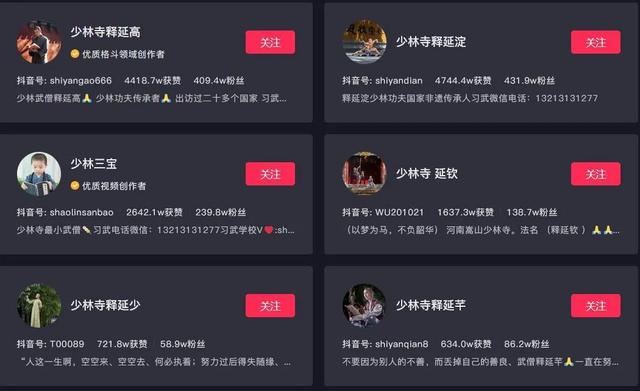 年入上亿strong/p
p超变单职业传奇网站/strong，手握18家公司！少林顶流网红们，越赚越贪？