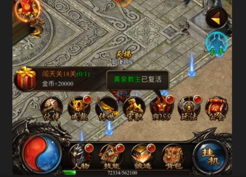 传奇手游脚本哪里买