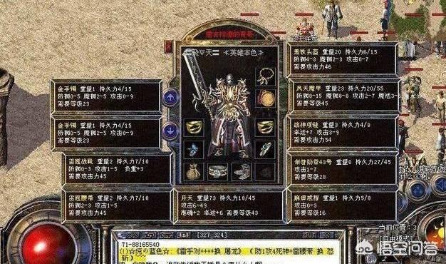 在热血传奇中strong/p
p反常传奇手游排行榜/strong，顶级兵士有什么套拆能够选择？最极品反常的是哪一套？