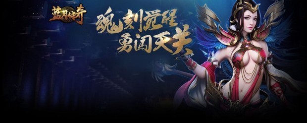 蓝月传奇有手游版吗