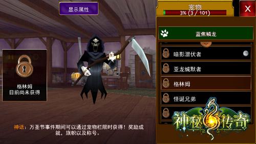 美服玩家看过来   国内版《奥秘传奇》即将重磅上线