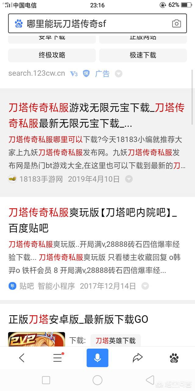 哪里能玩刀塔传奇sfstrong/p
p传奇sf手机电脑互通发布网/strong？