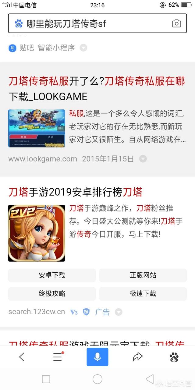 哪里能玩刀塔传奇sfstrong/p
p传奇sf手机电脑互通发布网/strong？