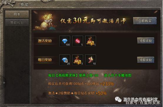 传奇：2022年新服传奇手游