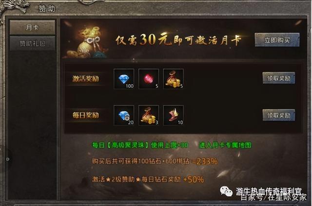 传奇：2022年新服传奇手游