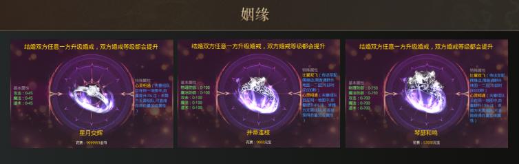 合击高爆复古版：高爆率的合击传奇手游strong/p
p合击版传奇手游/strong，成婚系统弄法详解