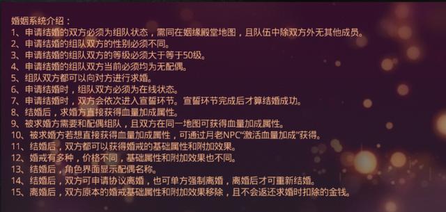 合击高爆复古版：高爆率的合击传奇手游strong/p
p合击版传奇手游/strong，成婚系统弄法详解