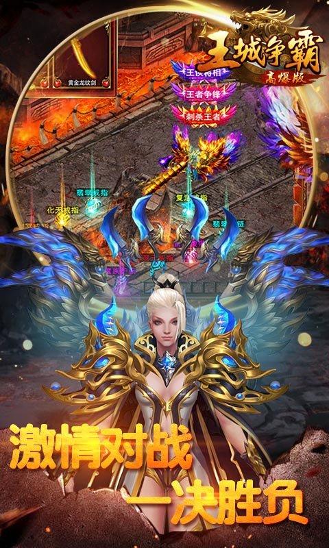 2020新开超变传奇h5,王城争霸超变《双端》,竖屏反常传奇