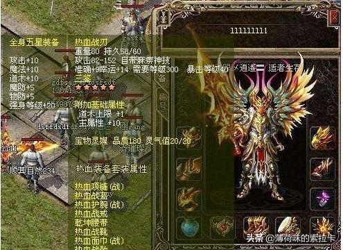 热血传奇兵士是老板最多的职业strong/p
p超变传奇单职业手游/strong，有什么说法？