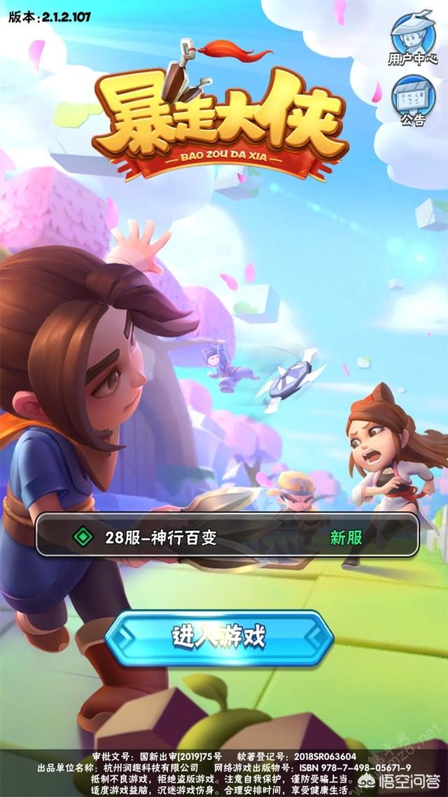 有什么好玩的挂机类手游值得保举吗strong/p
p传奇挂机手游无限元宝/strong？