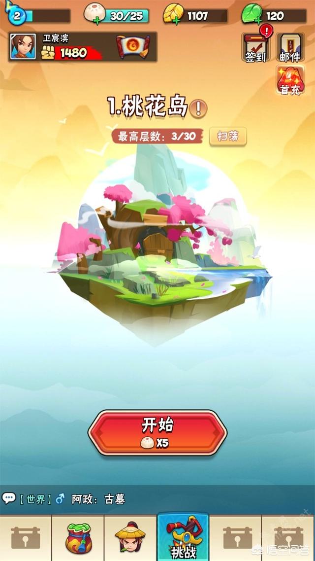 有什么好玩的挂机类手游值得保举吗strong/p
p传奇挂机手游无限元宝/strong？