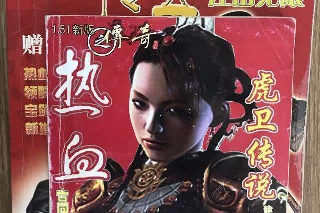 热血传奇：反常游戏外挂strong/p
p反常传奇游戏/strong，当初坑害了几玩家？说不定就有你