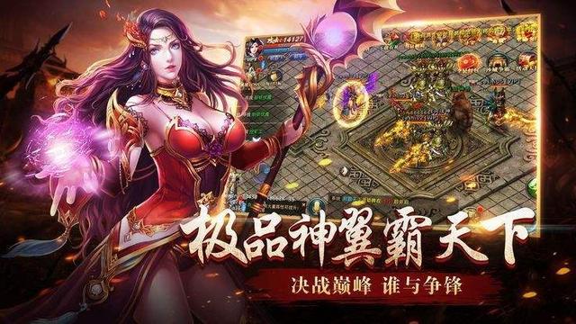 热血传奇：新手攻略大全
