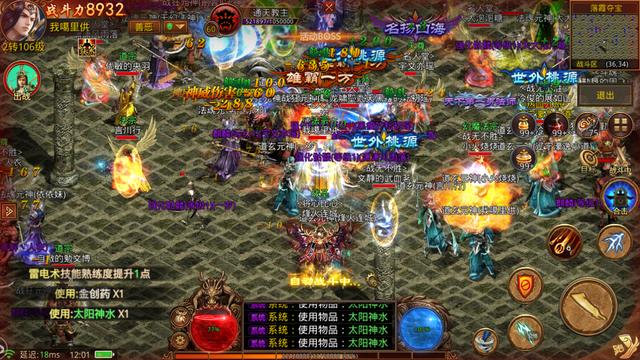 高爆率的打金版手游：传奇世界群英版