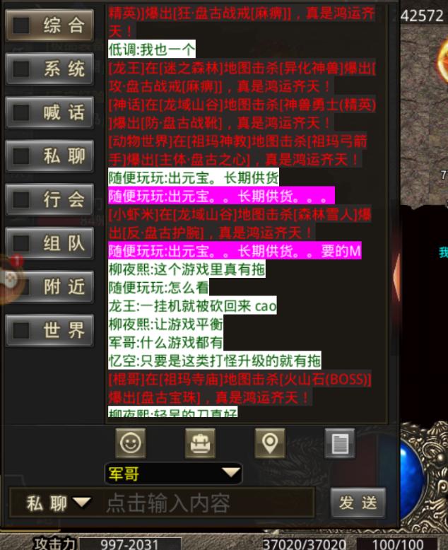 复古热血传奇：美杜莎传奇打金思绪和办法