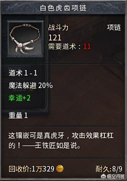 热血传奇中的稀有配备strong/p
p绝版传奇/strong，哪个是传奇游戏玩家的更爱？
