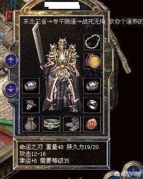 热血传奇中的稀有配备strong/p
p绝版传奇/strong，哪个是传奇游戏玩家的更爱？