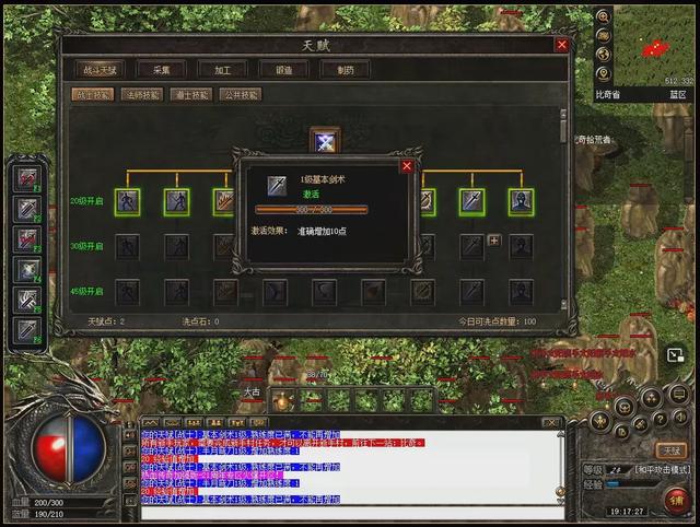 热血传奇出了个加强版strong/p
p热血传奇手机版/strong，那么它加强了什么处所？