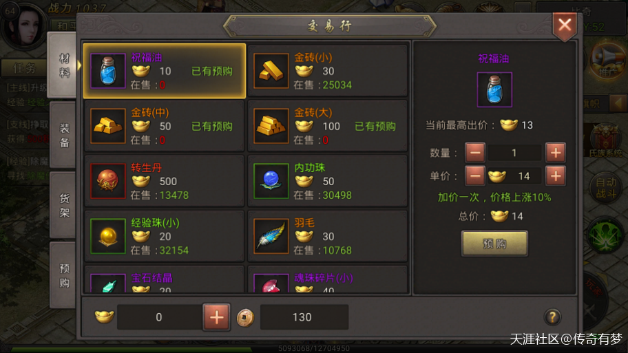 不断想找个好点的传奇手游