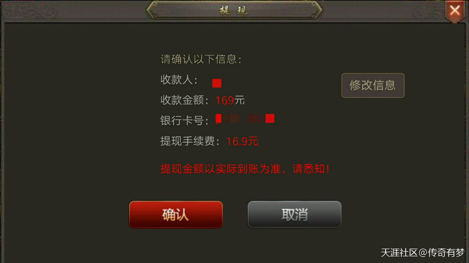不断想找个好点的传奇手游