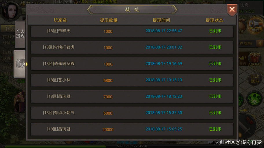 不断想找个好点的传奇手游
