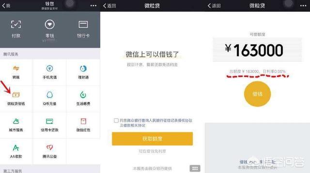 微信能够借钱了吗strong/p
p手游传奇开服网站/strong？