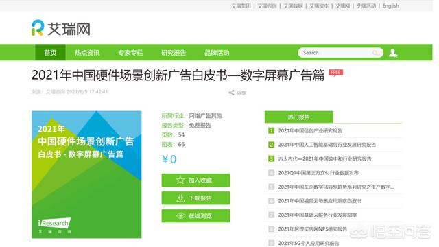 有哪些网站能够查看行业数据strong/p
p1.80传奇发布网站/strong？