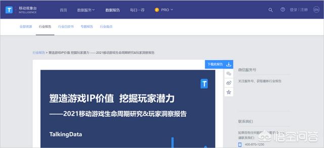 有哪些网站能够查看行业数据strong/p
p1.80传奇发布网站/strong？