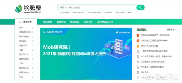 有哪些网站能够查看行业数据strong/p
p1.80传奇发布网站/strong？