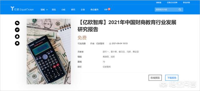 有哪些网站能够查看行业数据strong/p
p1.80传奇发布网站/strong？