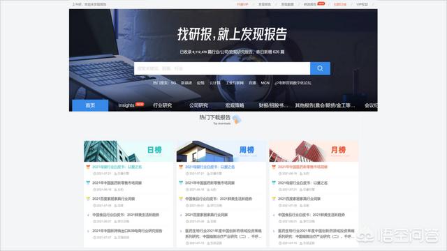 有哪些网站能够查看行业数据strong/p
p1.80传奇发布网站/strong？