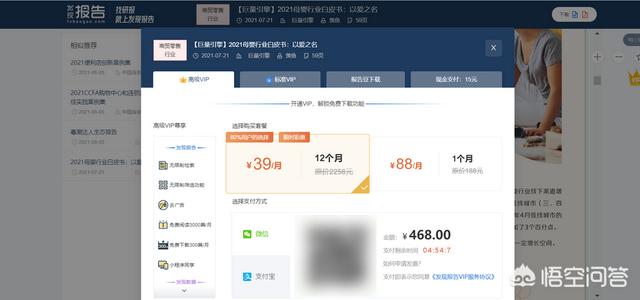 有哪些网站能够查看行业数据strong/p
p1.80传奇发布网站/strong？